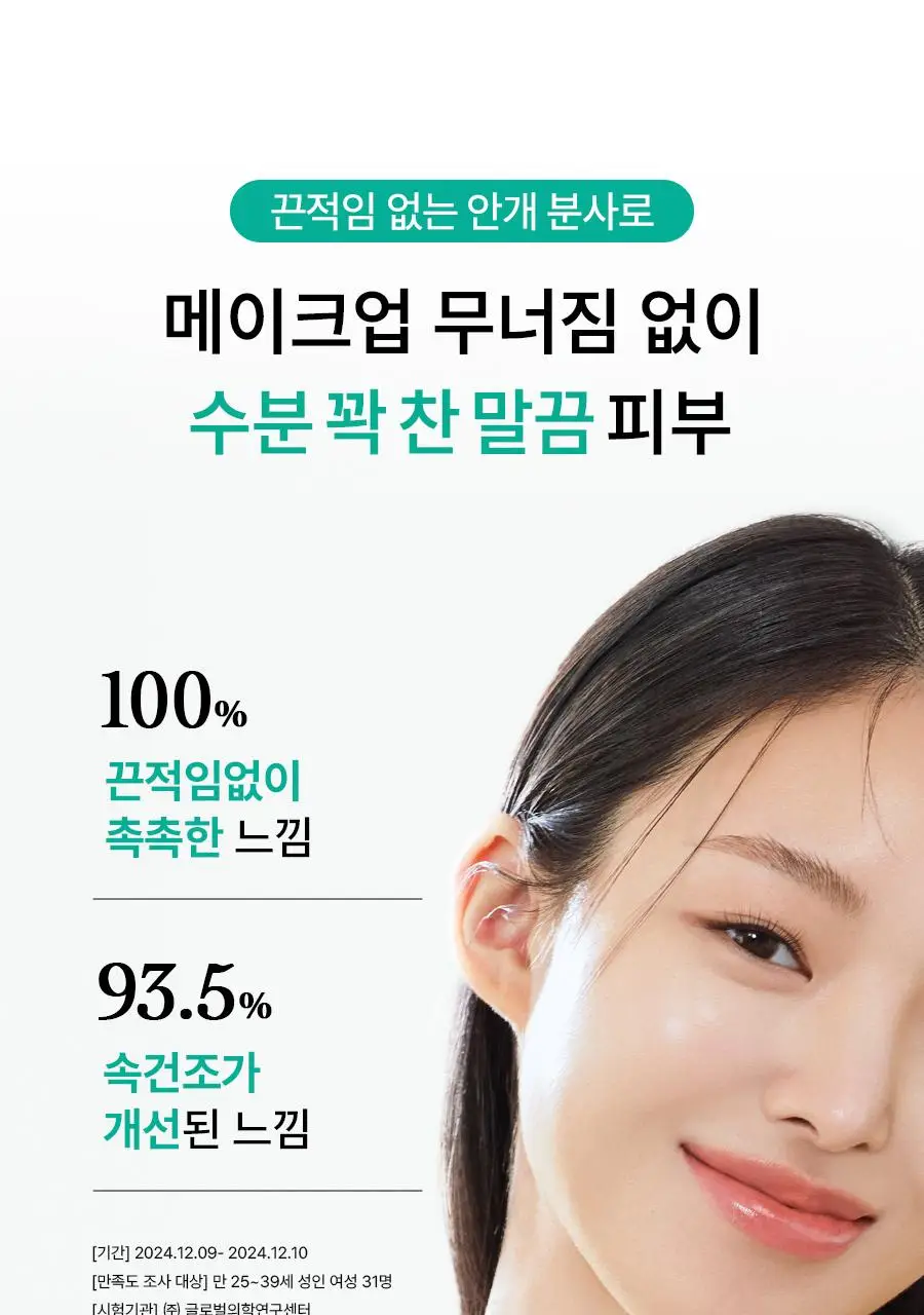 [수부지/안개분사] 한율 어린쑥 트러블 진정 미스트 120ml 리필 기획 (+어린쑥 미스트 120ml 리필) 상세페이지 26